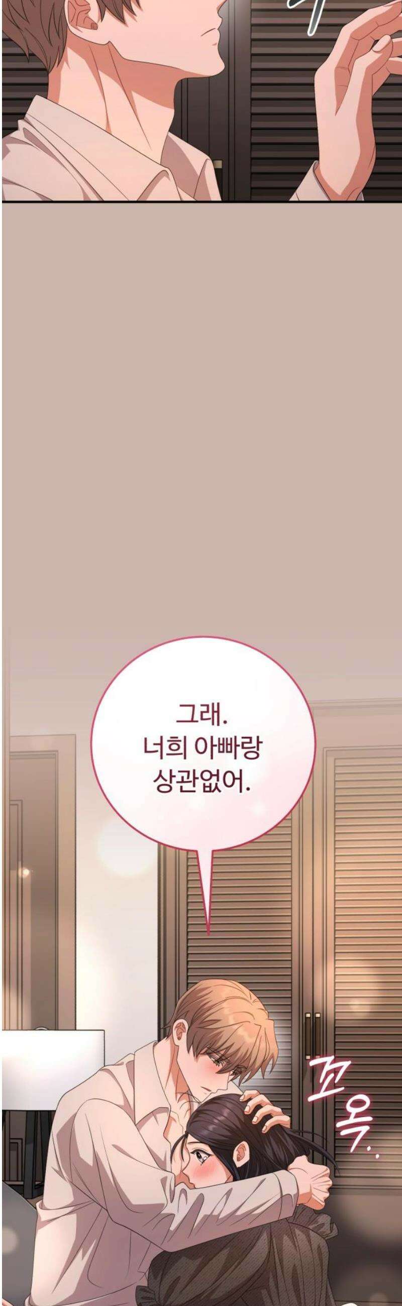 보이는 사랑 55화 61