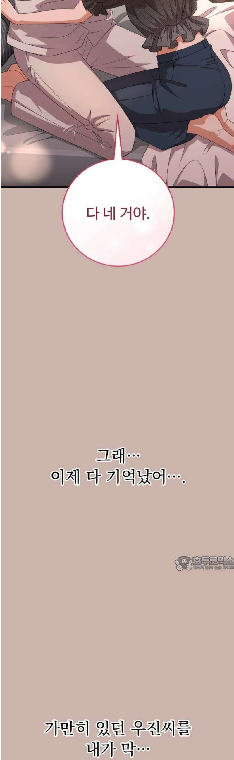 보이는 사랑 55화 62