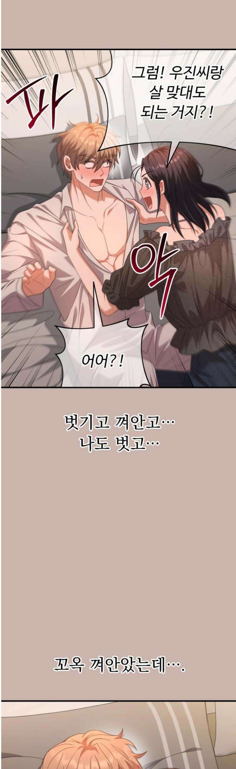 보이는 사랑 55화 63