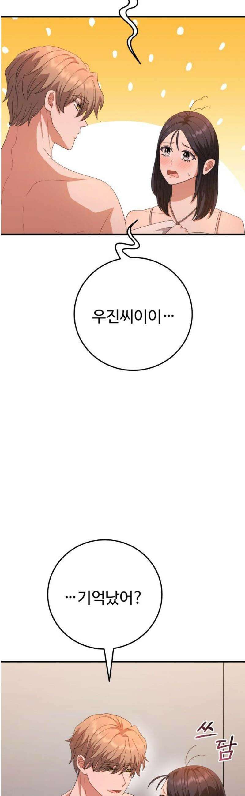 보이는 사랑 55화 65