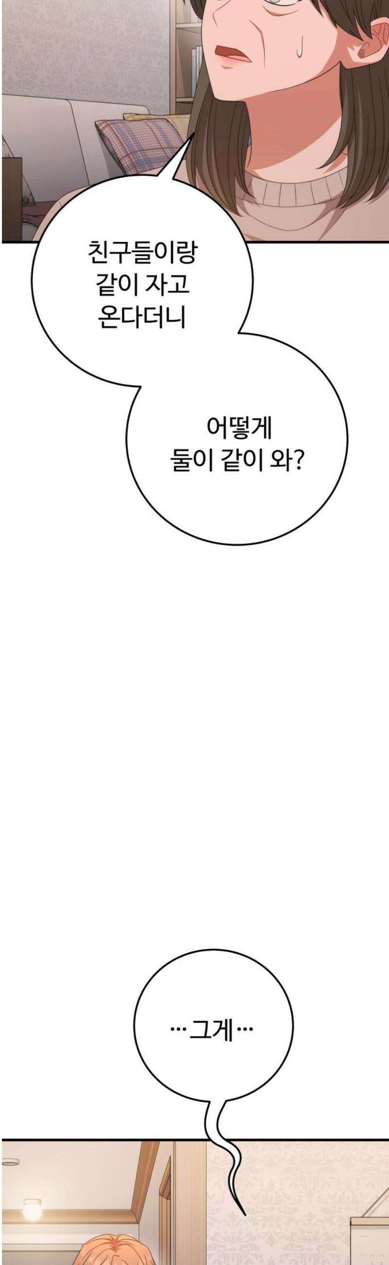 보이는 사랑 55화 70