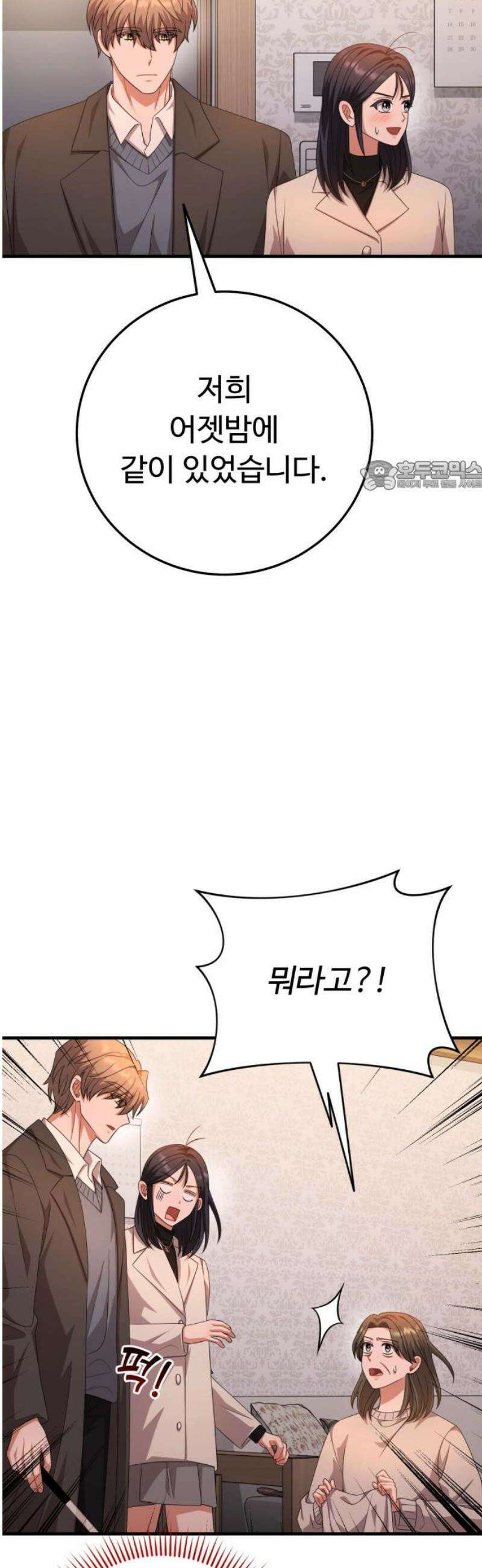 보이는 사랑 55화 71