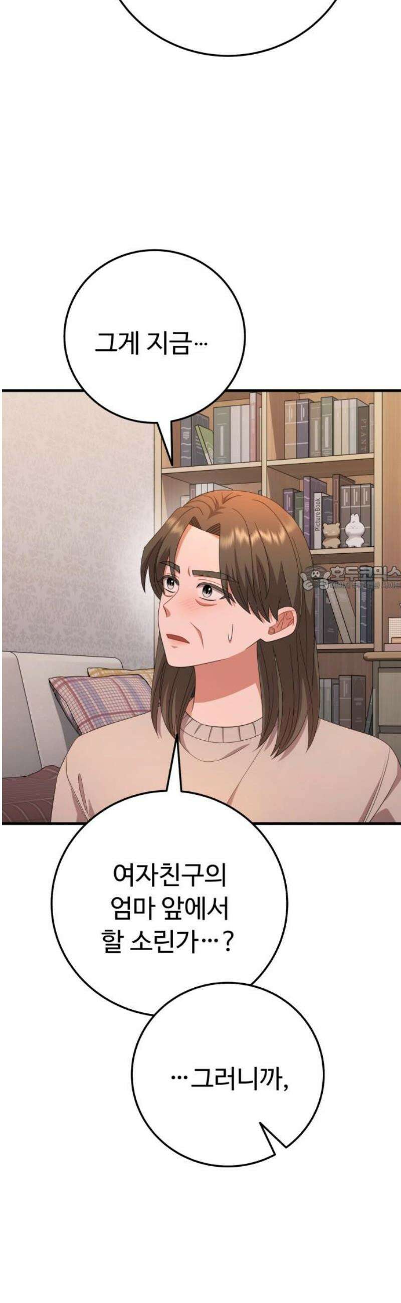 보이는 사랑 55화 73