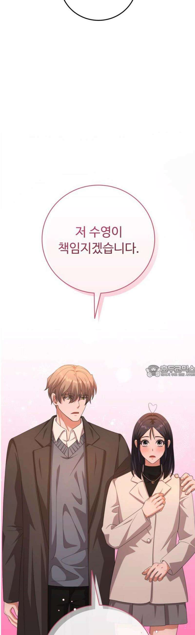보이는 사랑 55화 75