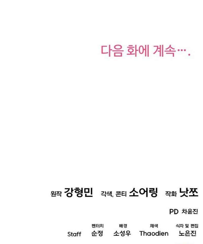 보이는 사랑 55화 77