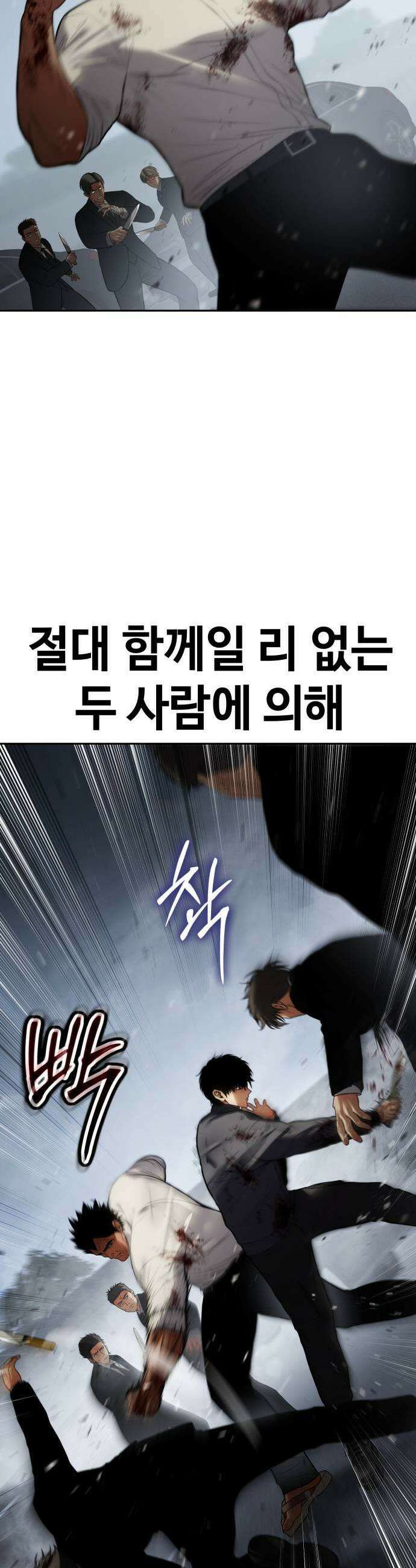 백XX 135화 3