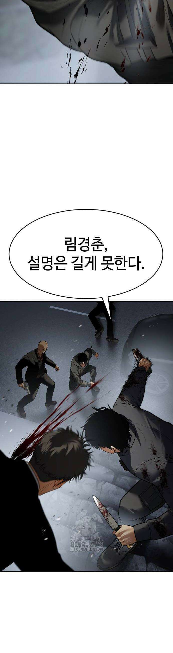 백XX 135화 10