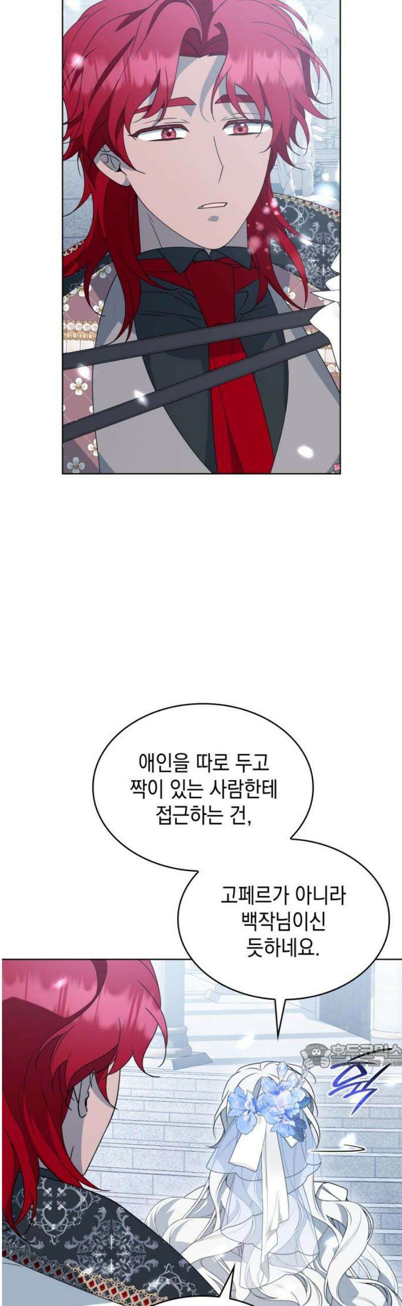 진짜가 나타난 날 30화 [시즌1 완결] 2