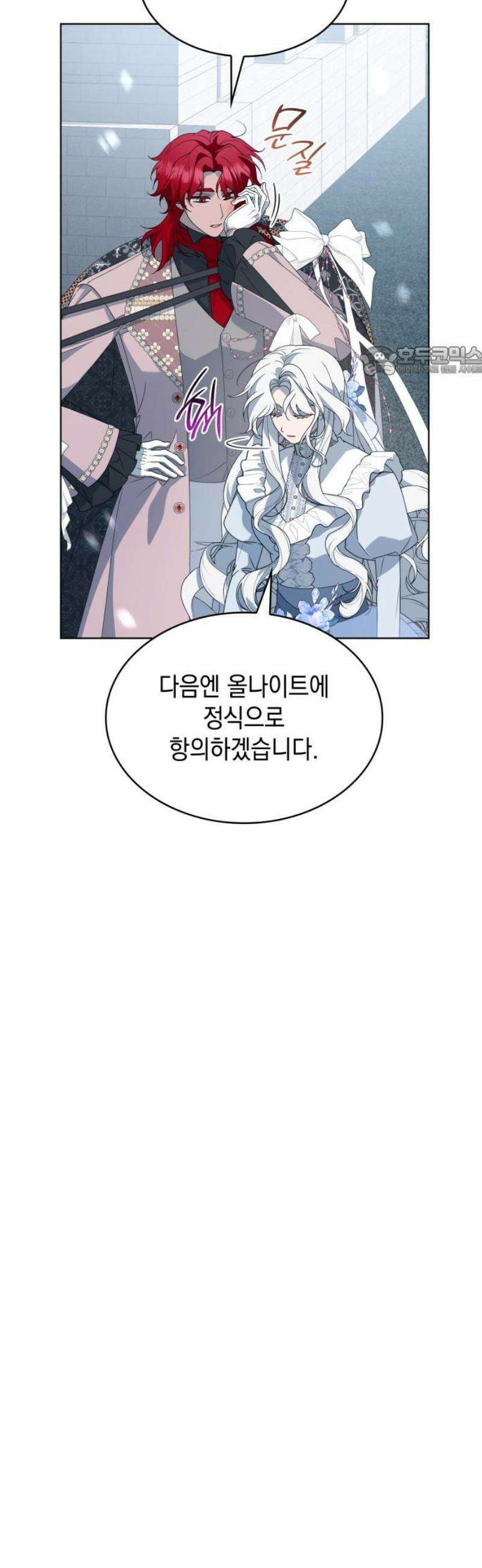 진짜가 나타난 날 30화 [시즌1 완결] 9