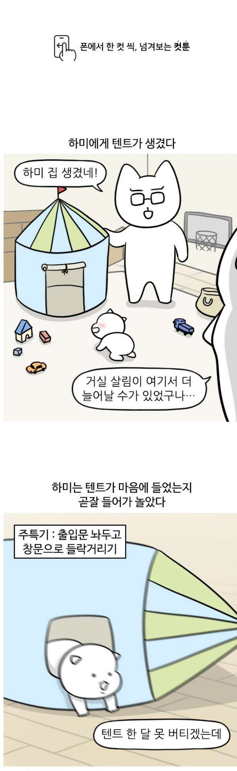 육아일기 시즌2 12화 강아지 모먼트 1
