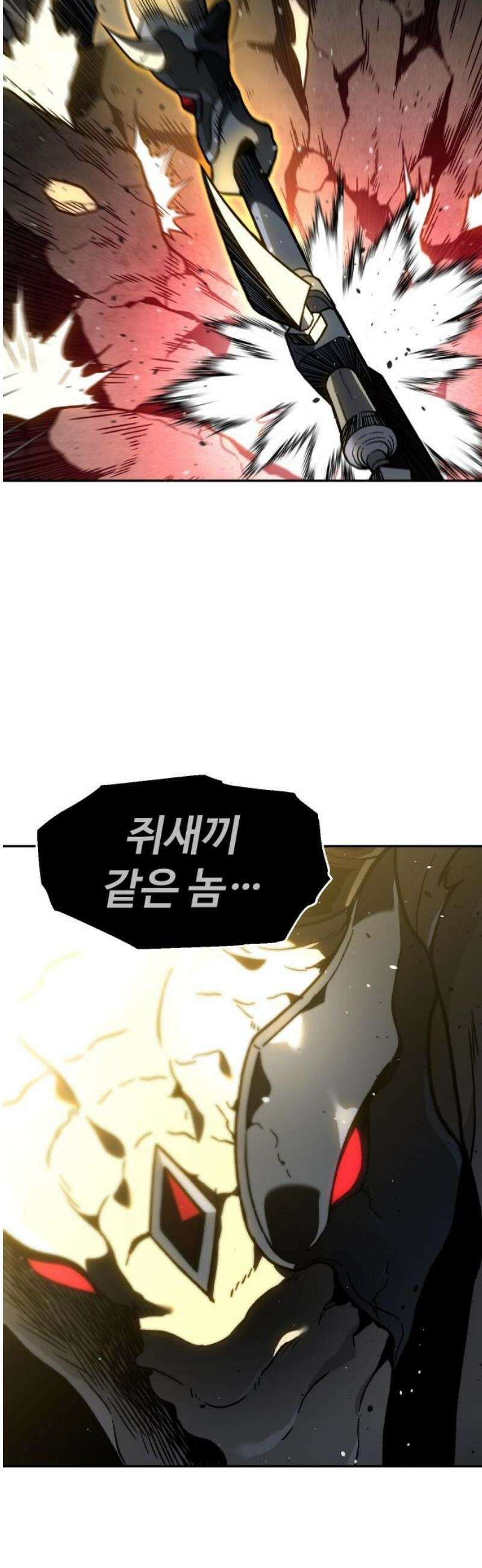 보스였음 2부 008． 제안 10