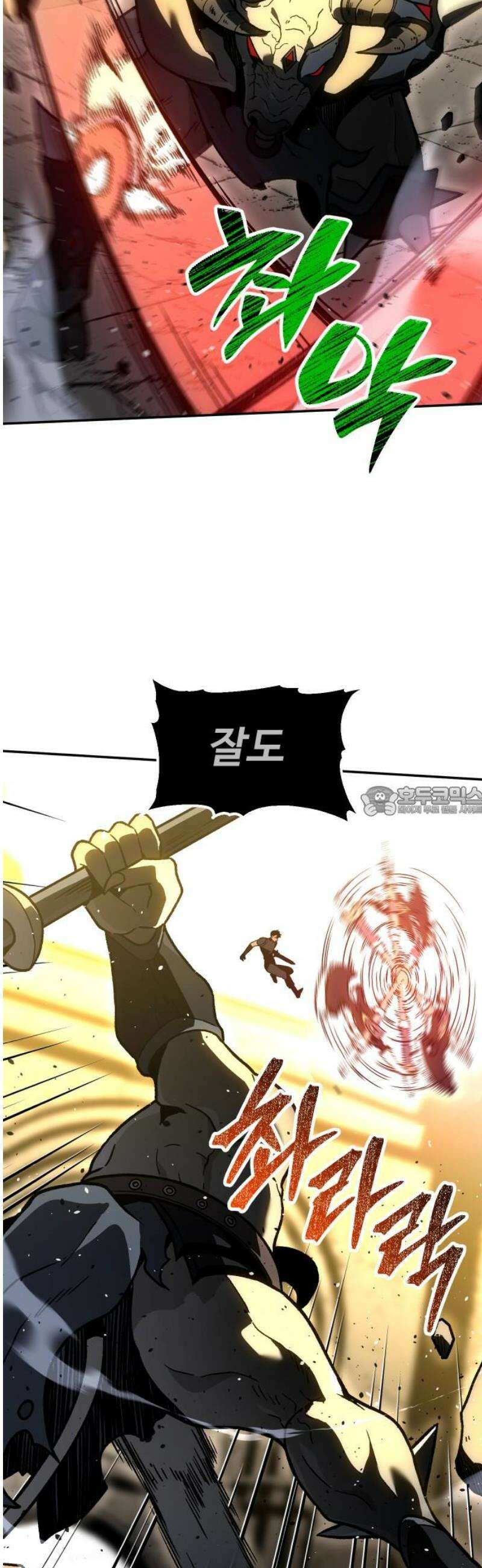 보스였음 2부 008． 제안 13