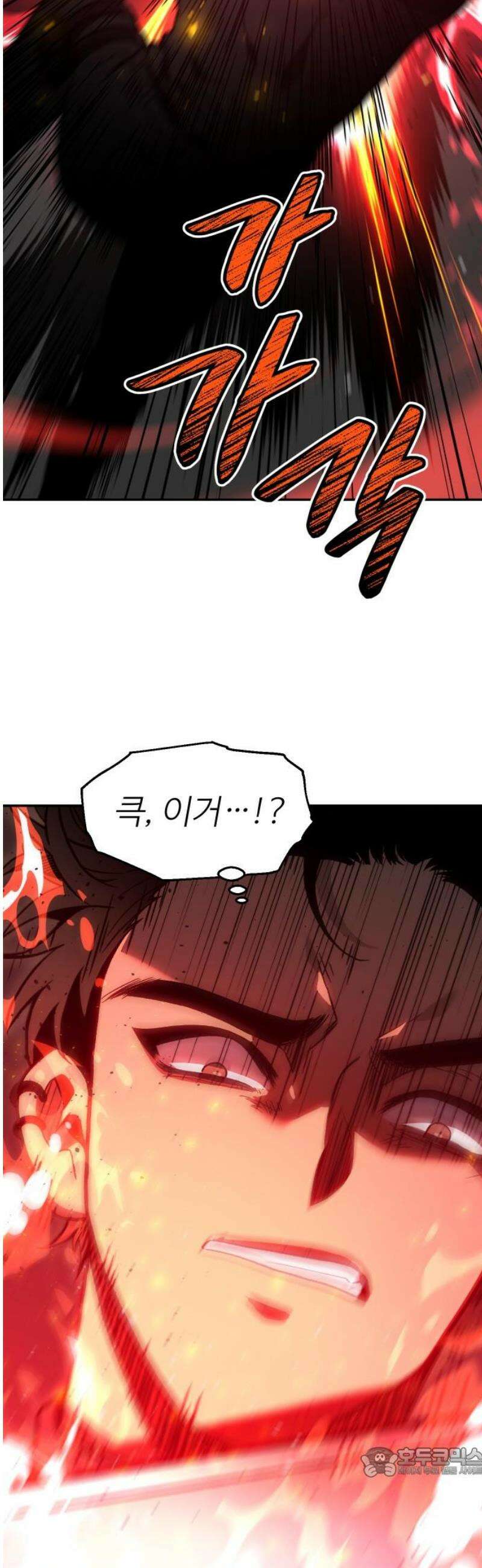 보스였음 2부 008． 제안 19