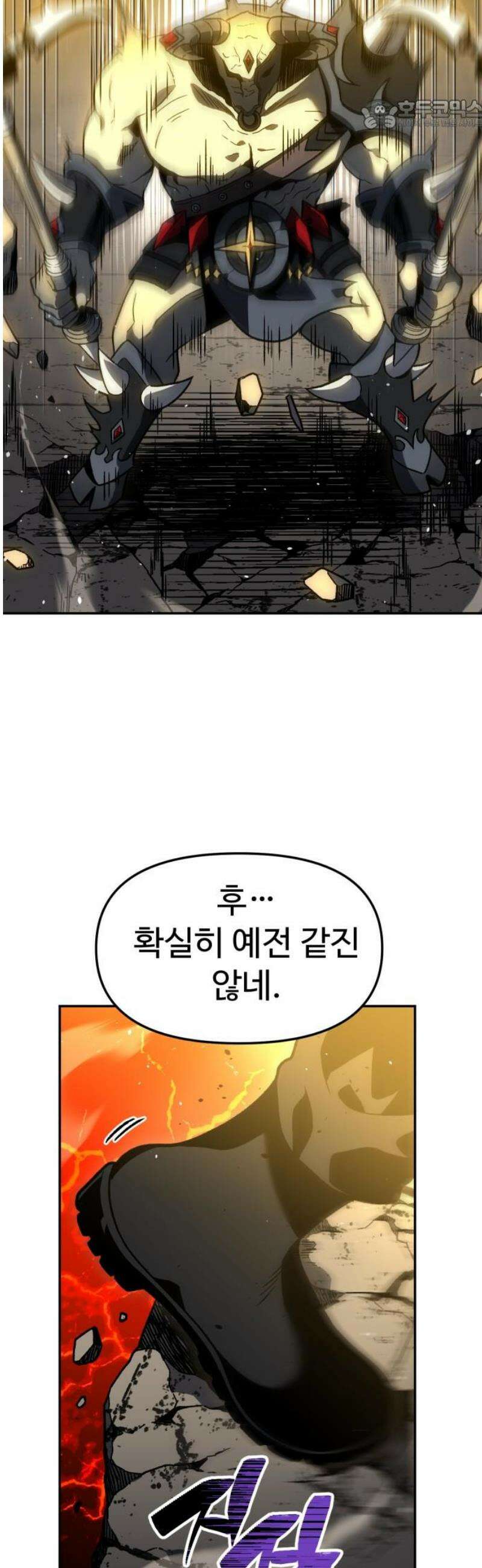 보스였음 2부 008． 제안 22