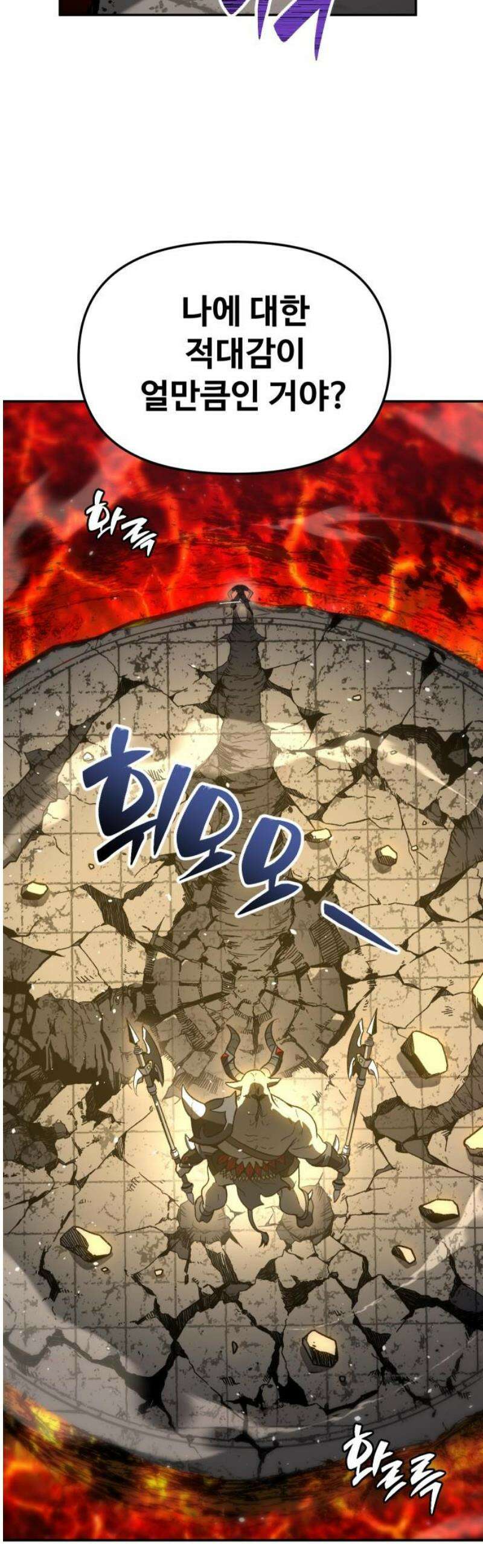 보스였음 2부 008． 제안 23