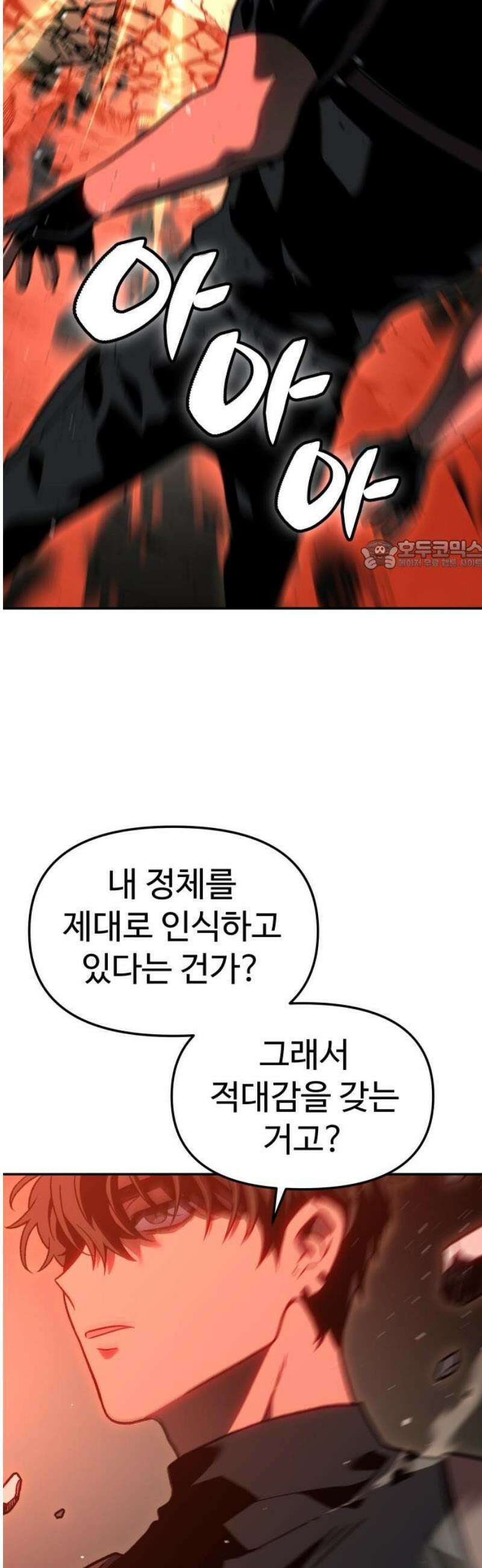 보스였음 2부 008． 제안 26