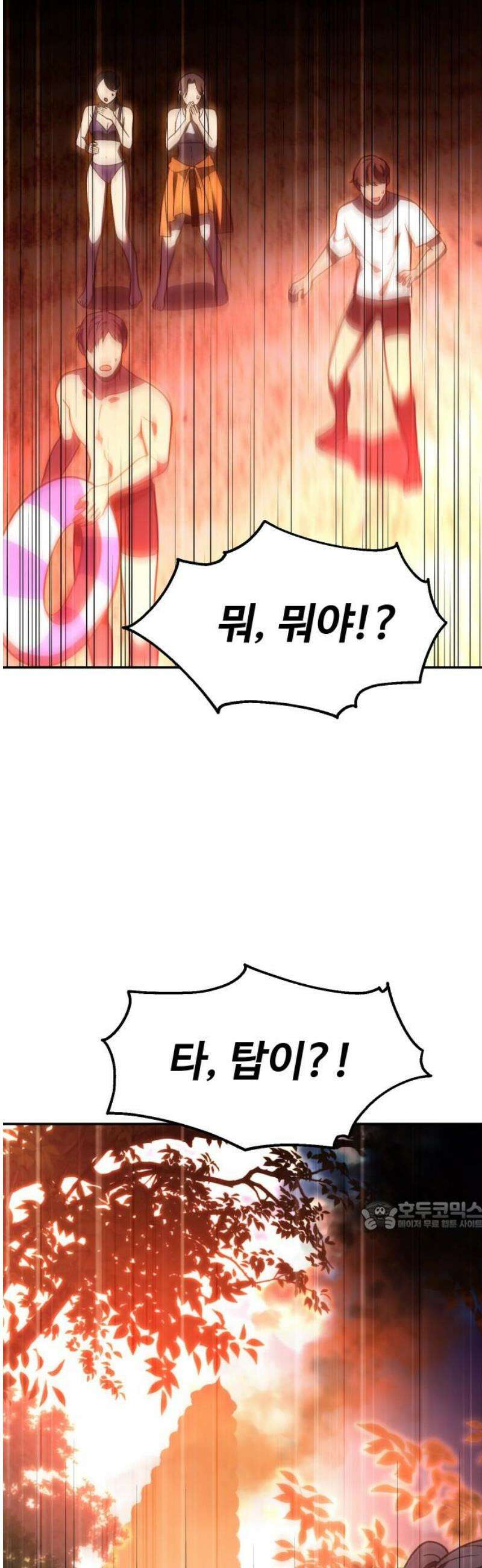보스였음 2부 008． 제안 32
