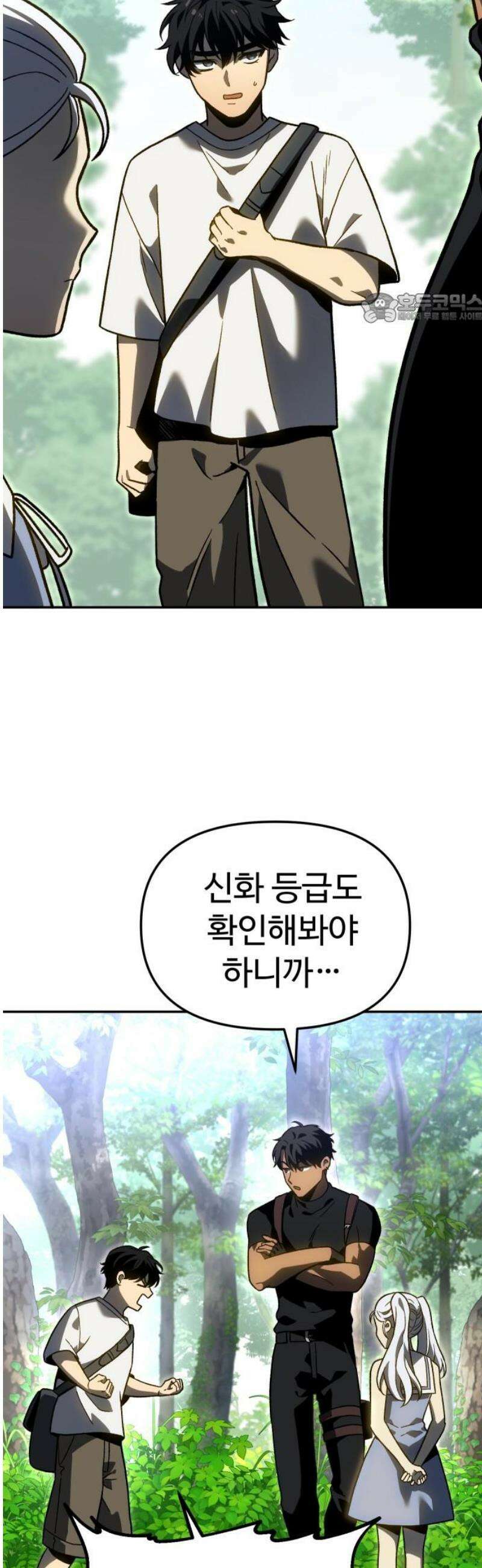 보스였음 2부 008． 제안 39