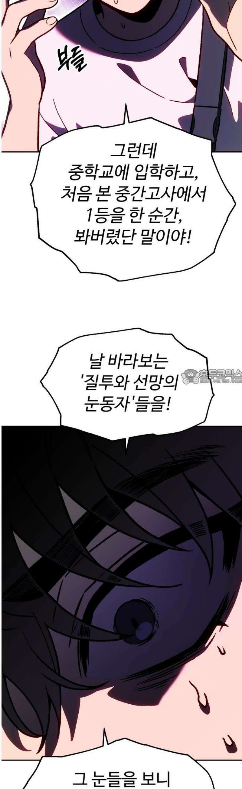 보스였음 2부 008． 제안 43