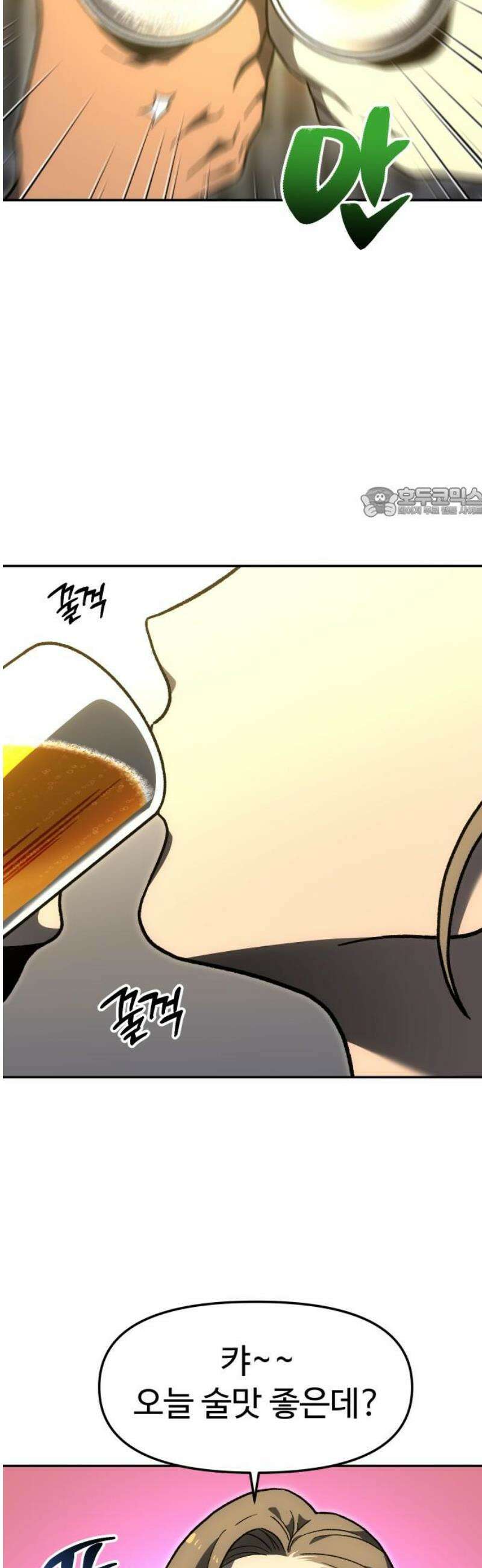 보스였음 2부 008． 제안 56