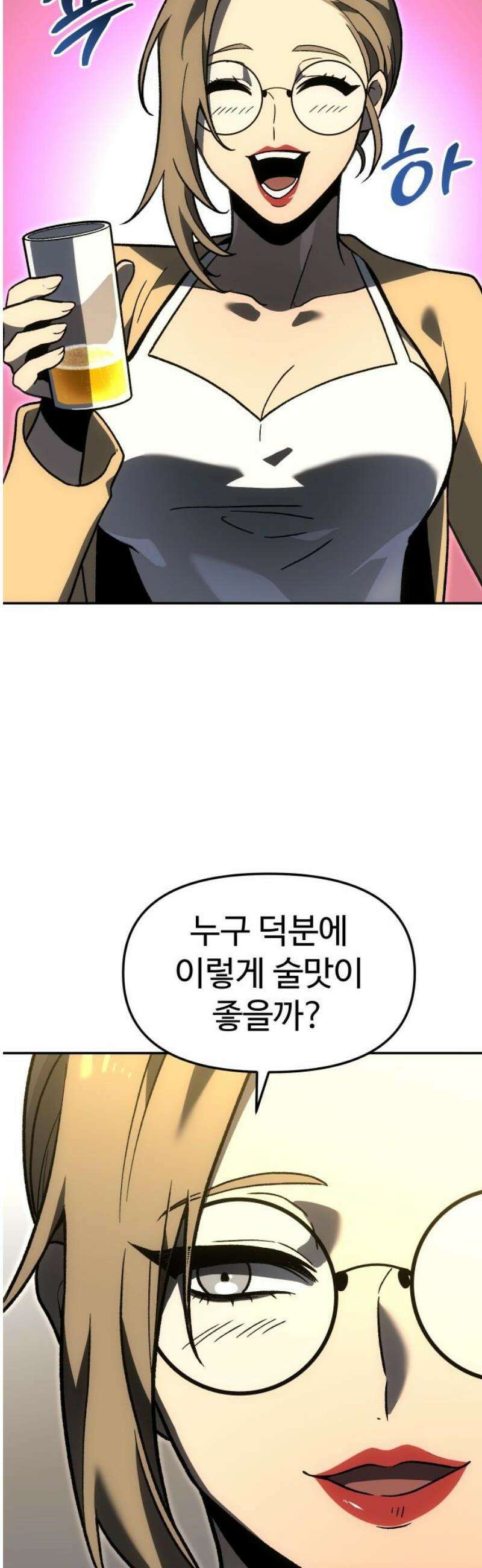 보스였음 2부 008． 제안 57