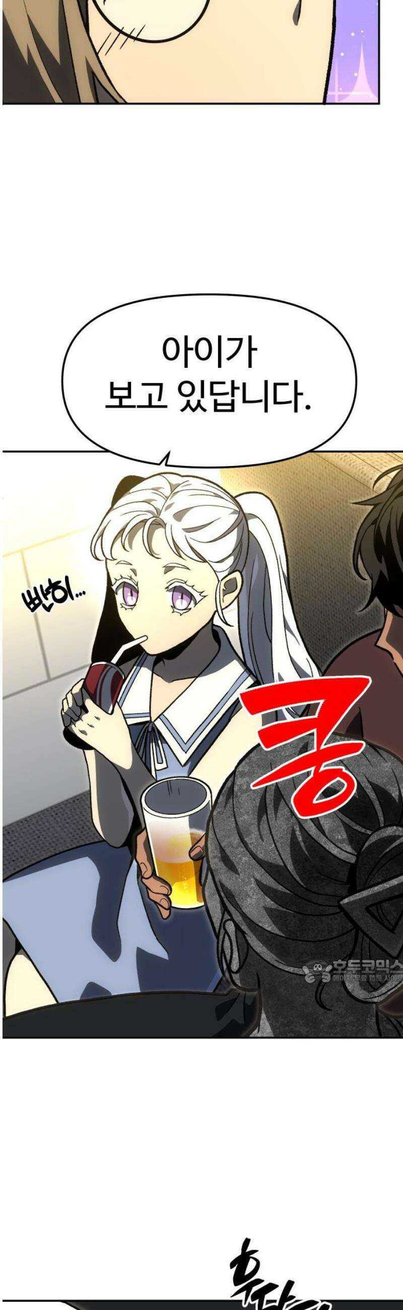 보스였음 2부 008． 제안 62