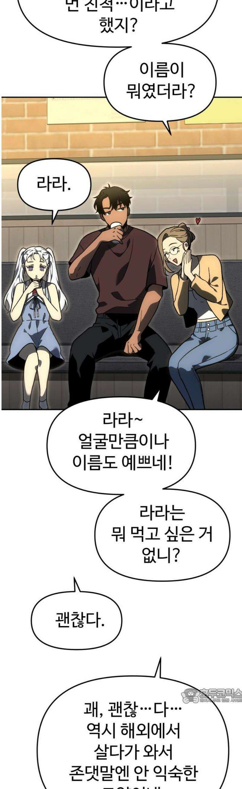 보스였음 2부 008． 제안 64