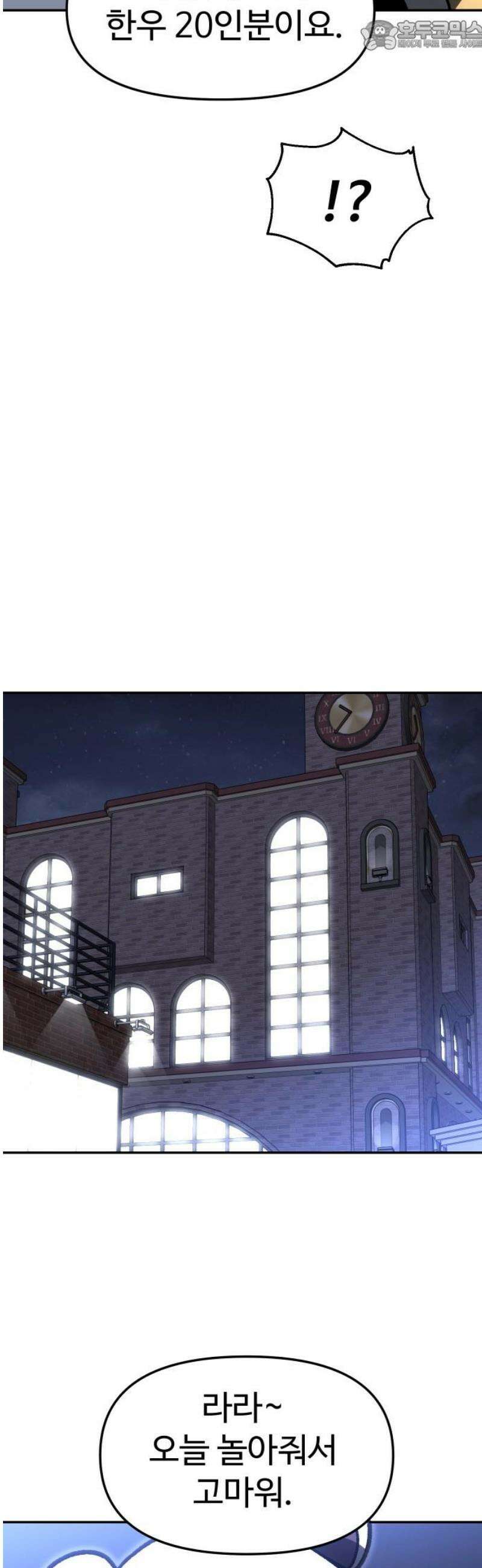 보스였음 2부 008． 제안 67