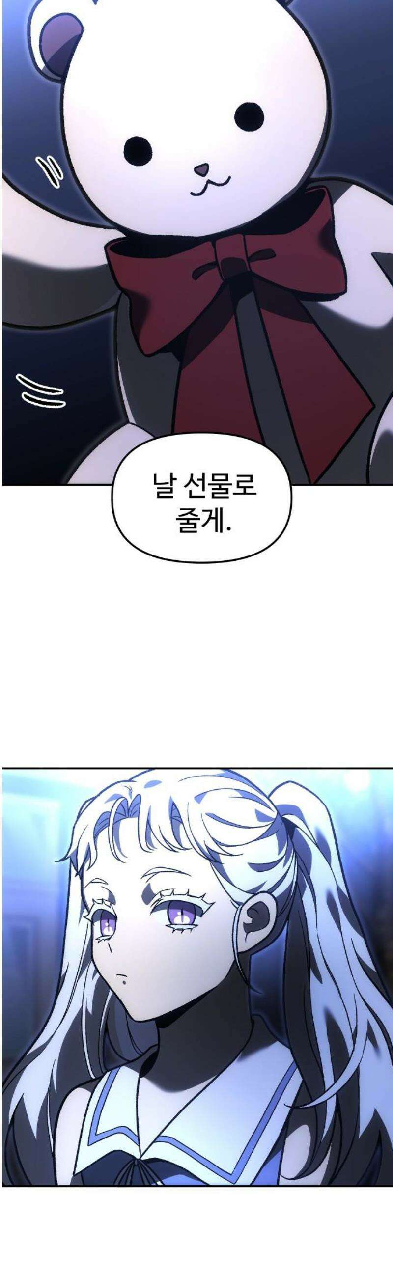 보스였음 2부 008． 제안 68