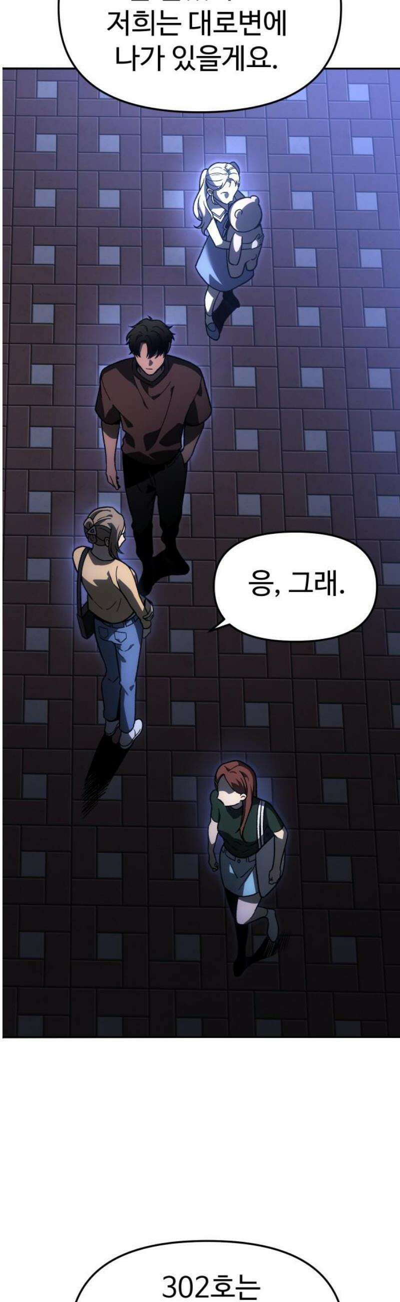 보스였음 2부 008． 제안 74