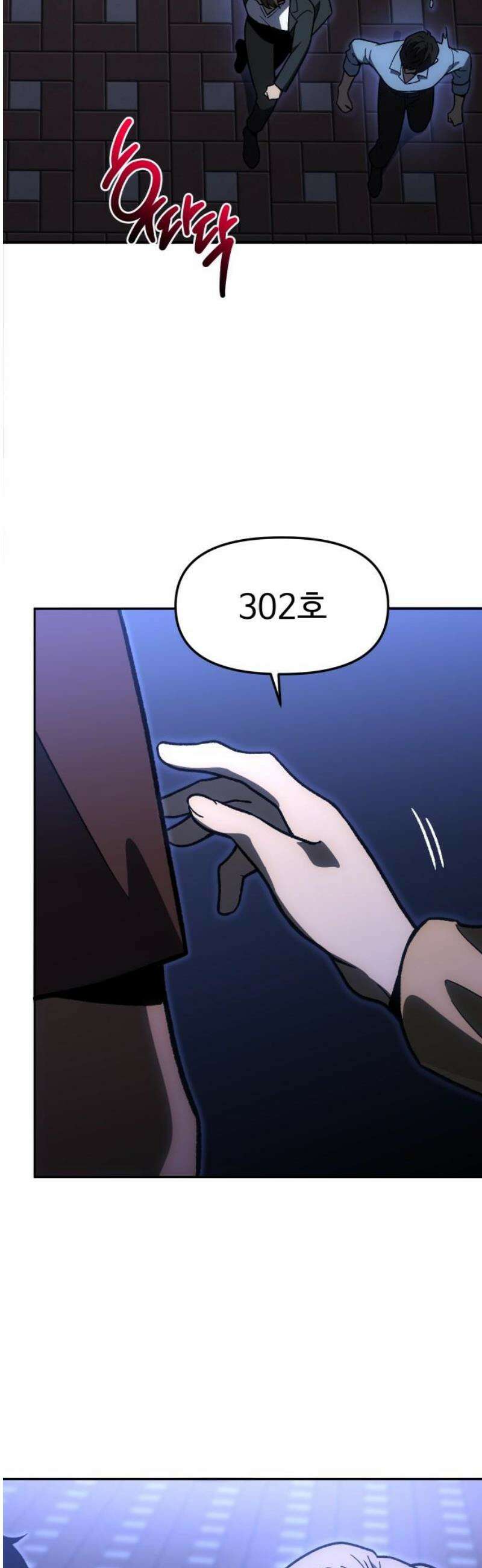 보스였음 2부 008． 제안 78