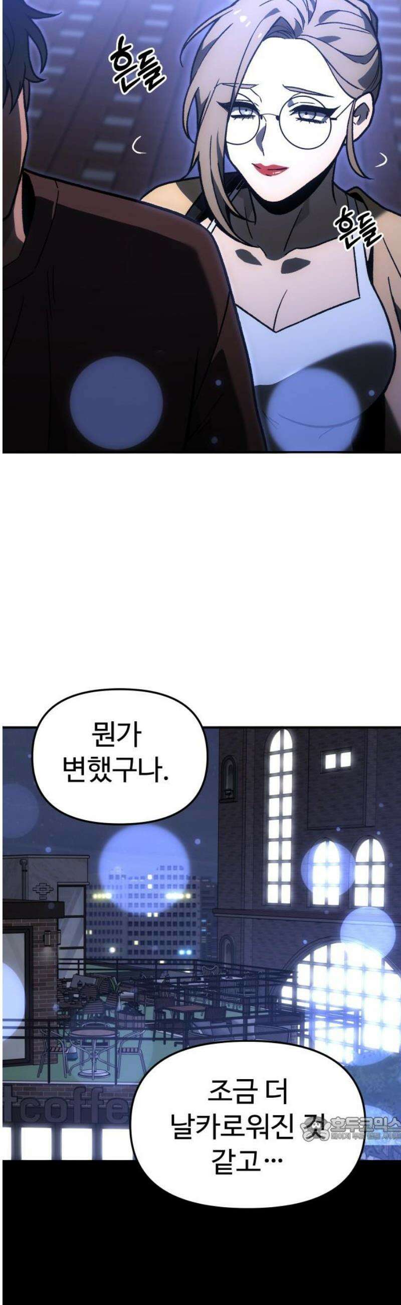 보스였음 2부 008． 제안 79