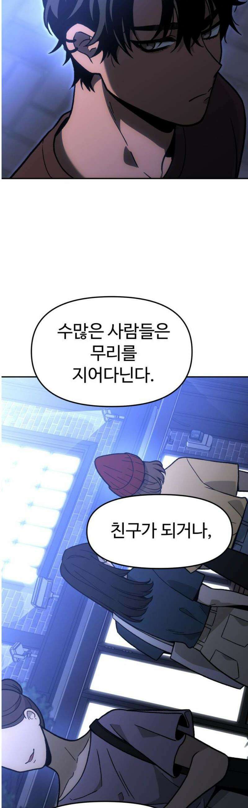 보스였음 2부 008． 제안 85