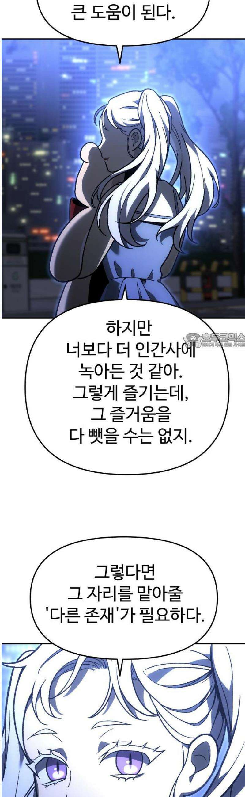 보스였음 2부 008． 제안 88