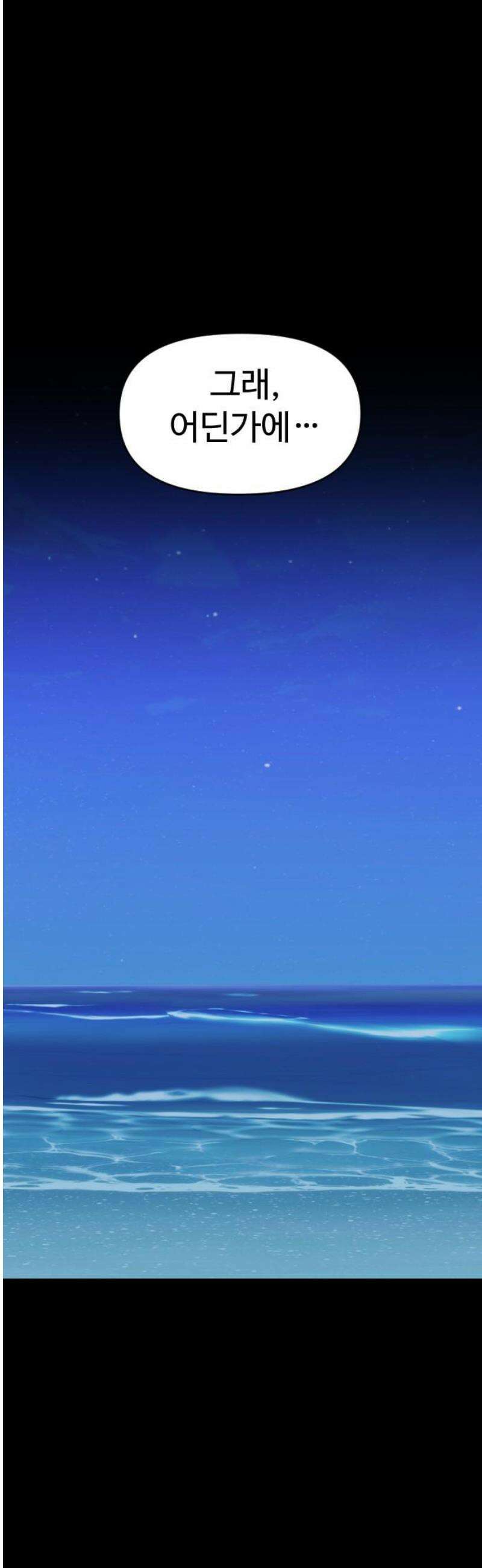 보스였음 2부 008． 제안 91