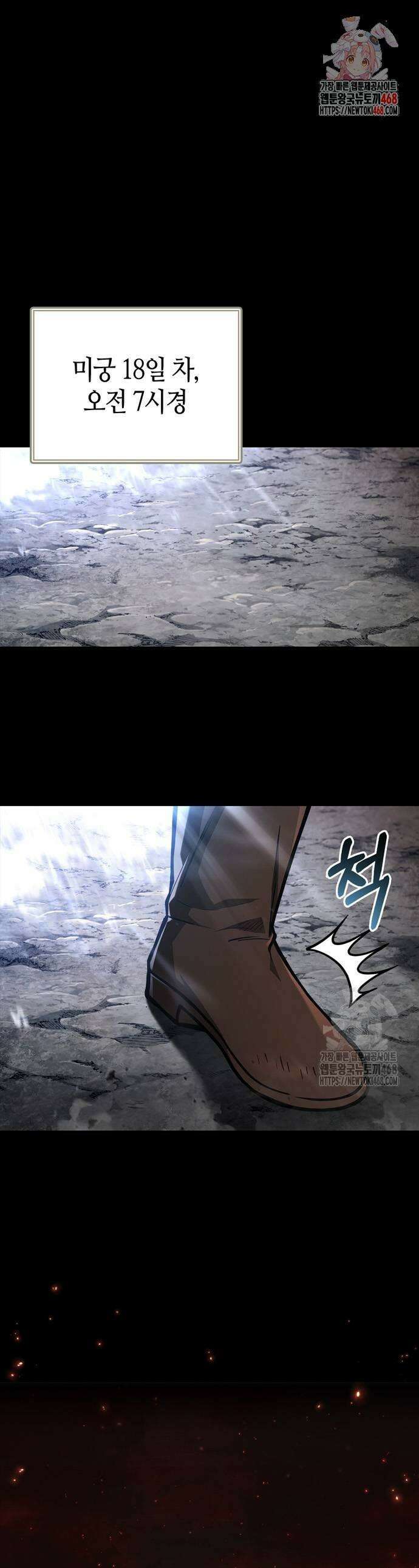 게임 속 바바리안으로 살아남기 112화 1