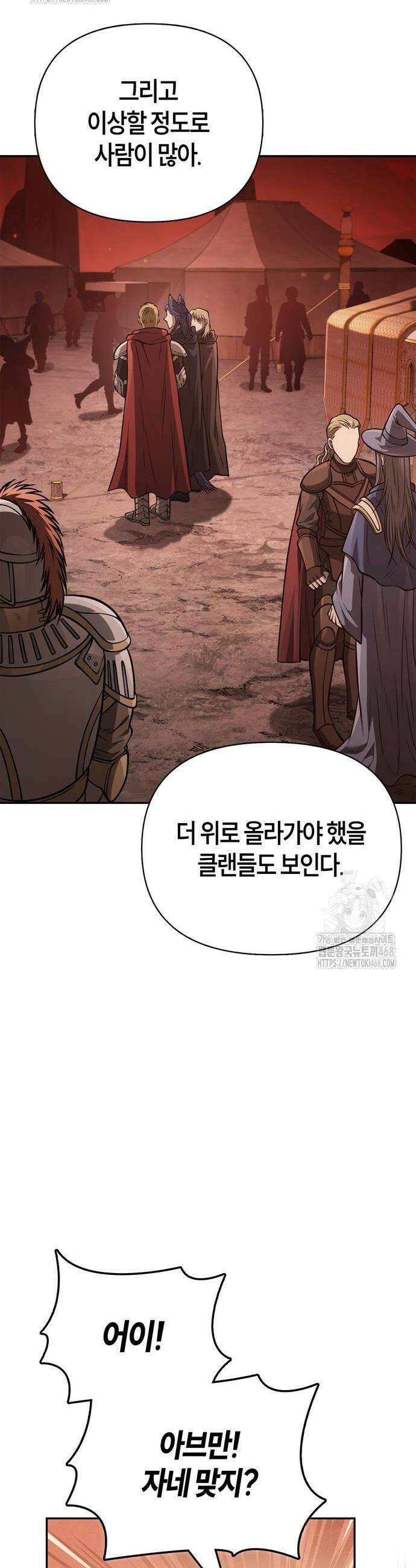 게임 속 바바리안으로 살아남기 112화 14