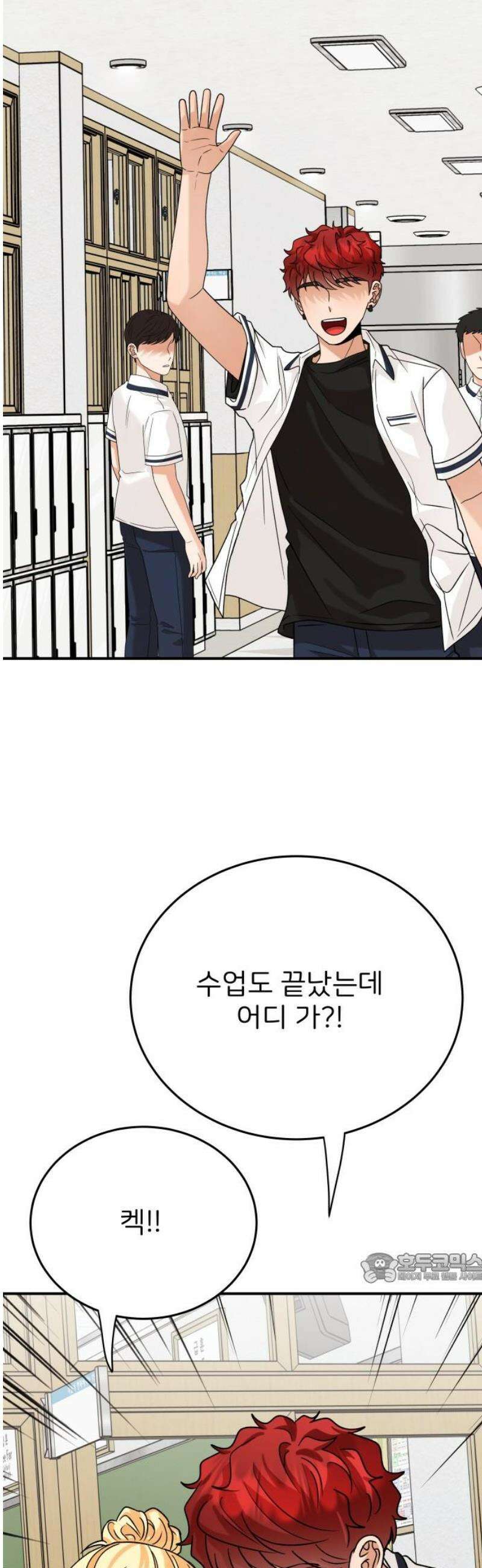 다음 생에도 어린왕자 34화 2