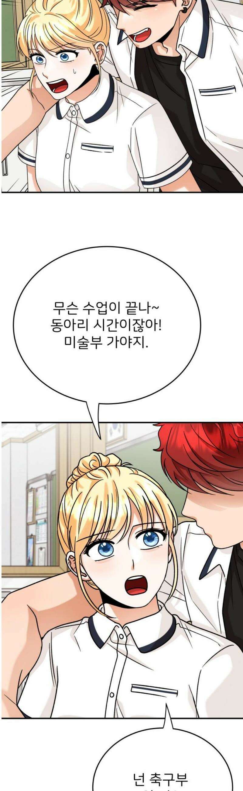 다음 생에도 어린왕자 34화 3