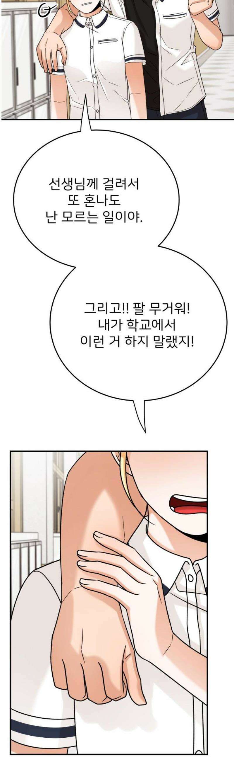 다음 생에도 어린왕자 34화 6