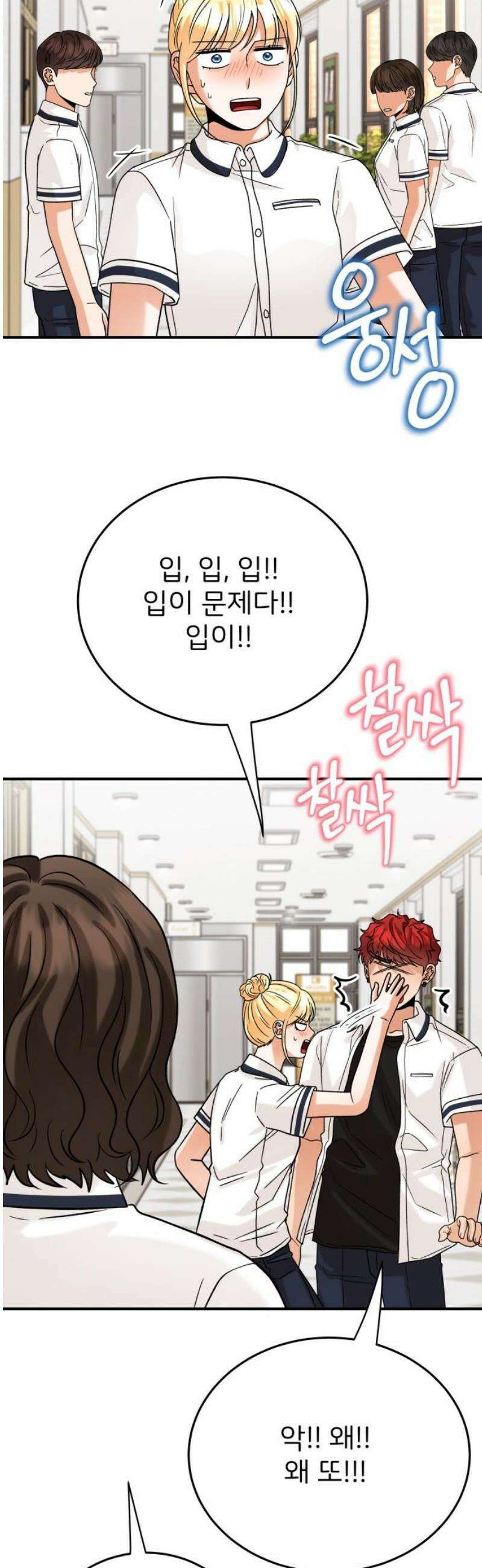 다음 생에도 어린왕자 34화 12