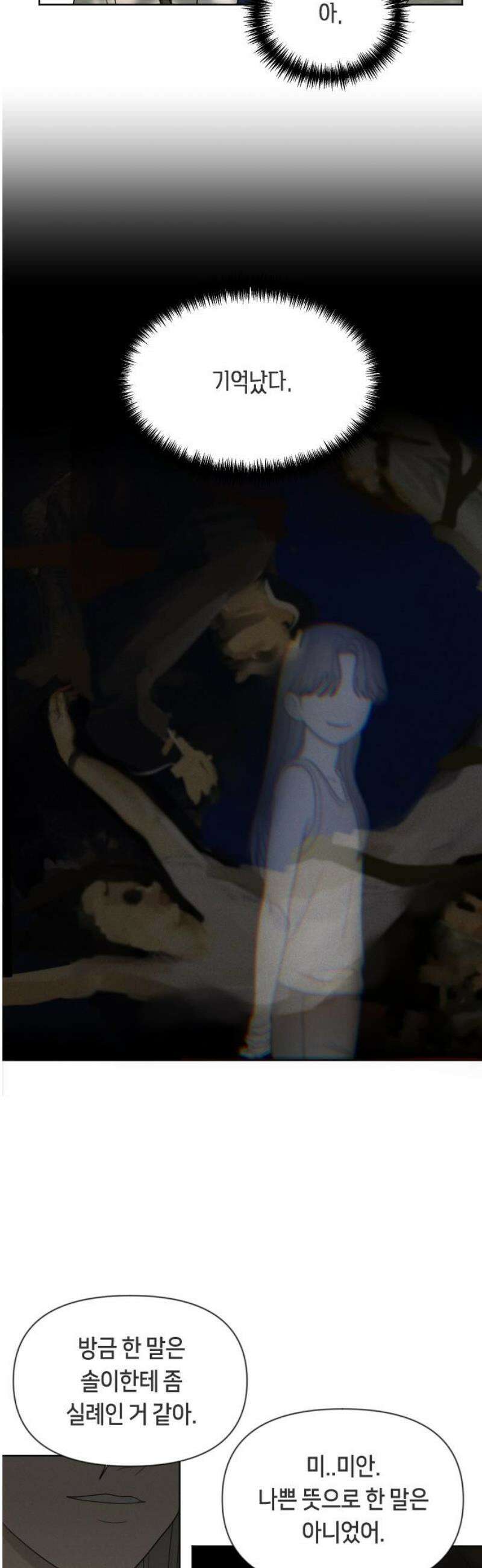 일립예고 학생들 74화 편입생 (2) 3