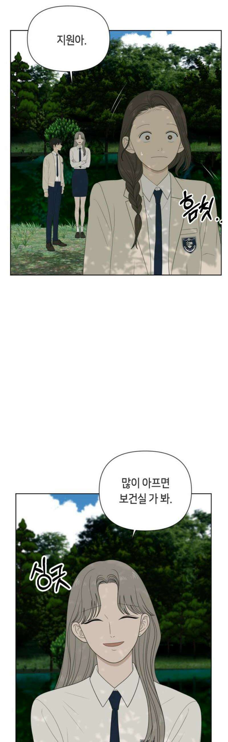 일립예고 학생들 74화 편입생 (2) 6