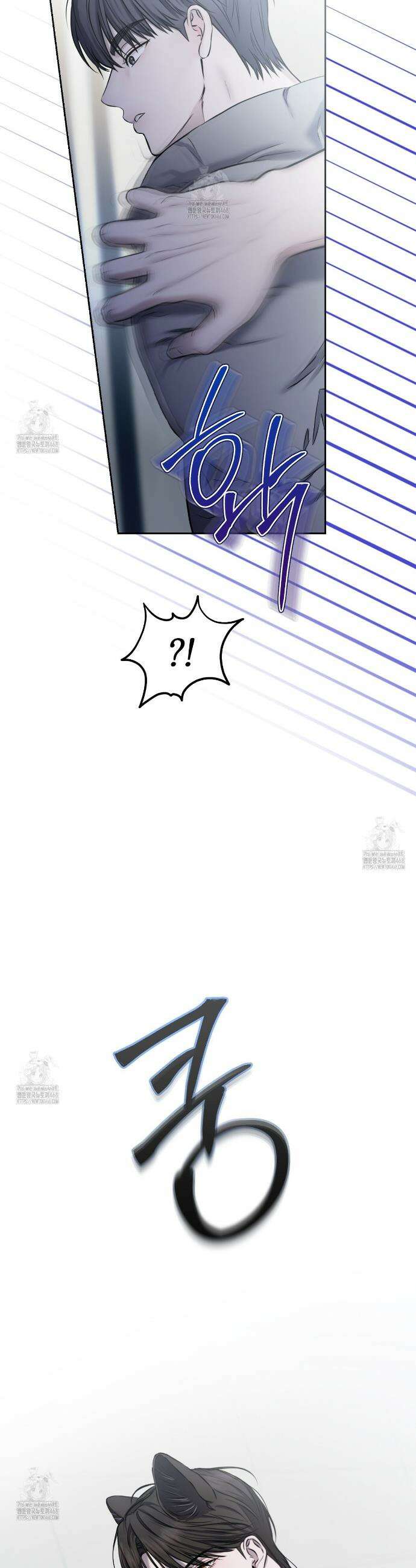 숨어드는 볕 9화 2