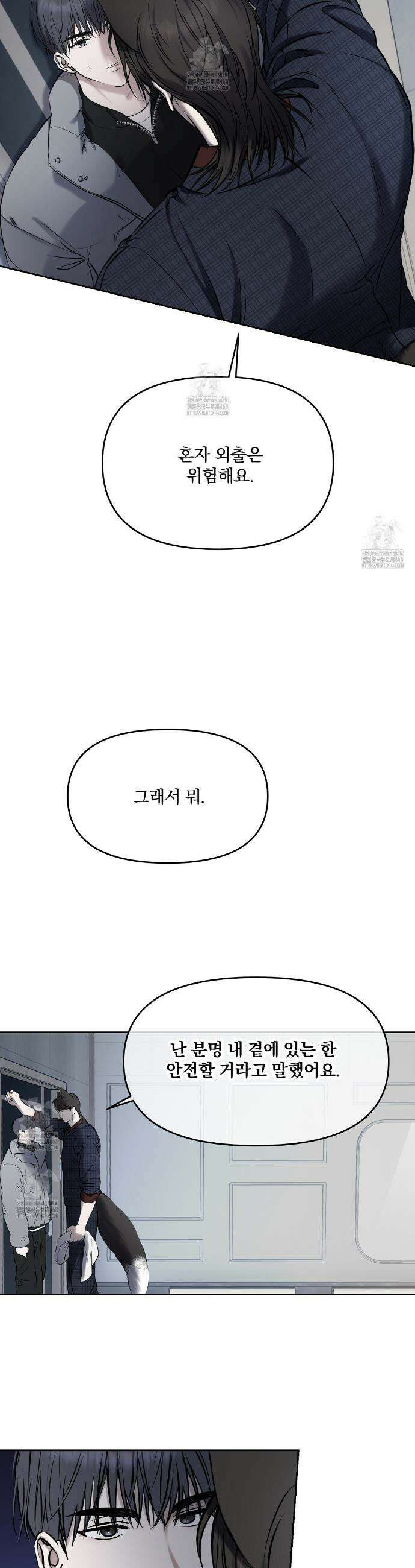 숨어드는 볕 9화 4