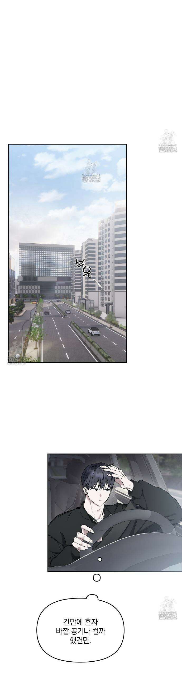 숨어드는 볕 9화 7