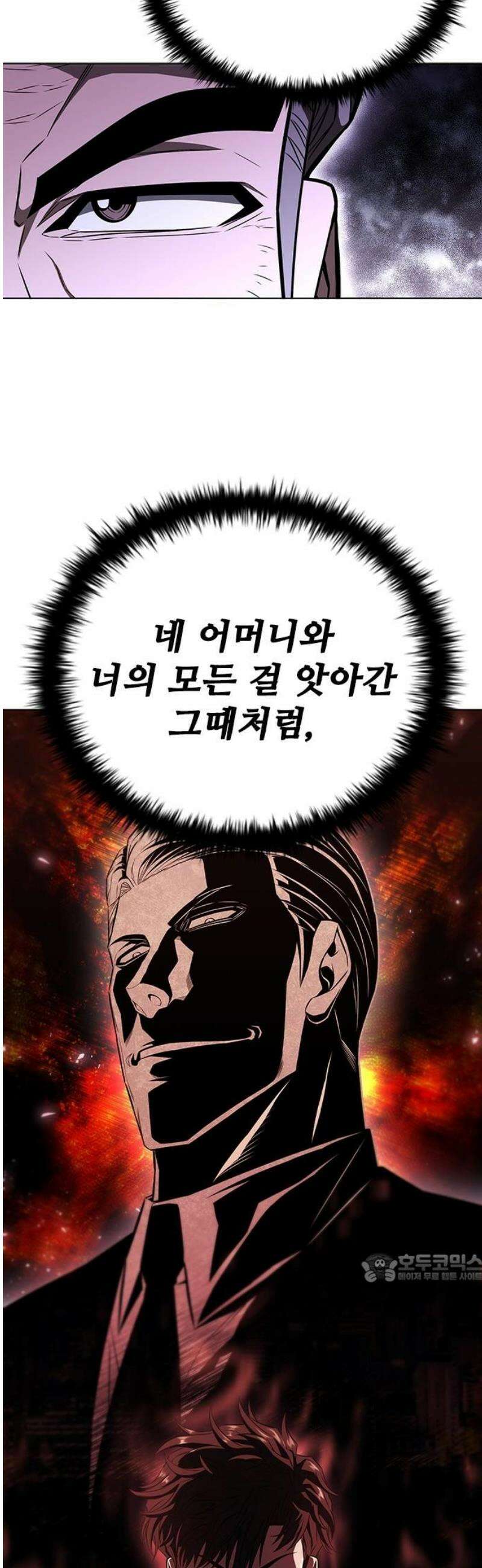 전직용병의 검사생활 3화 2