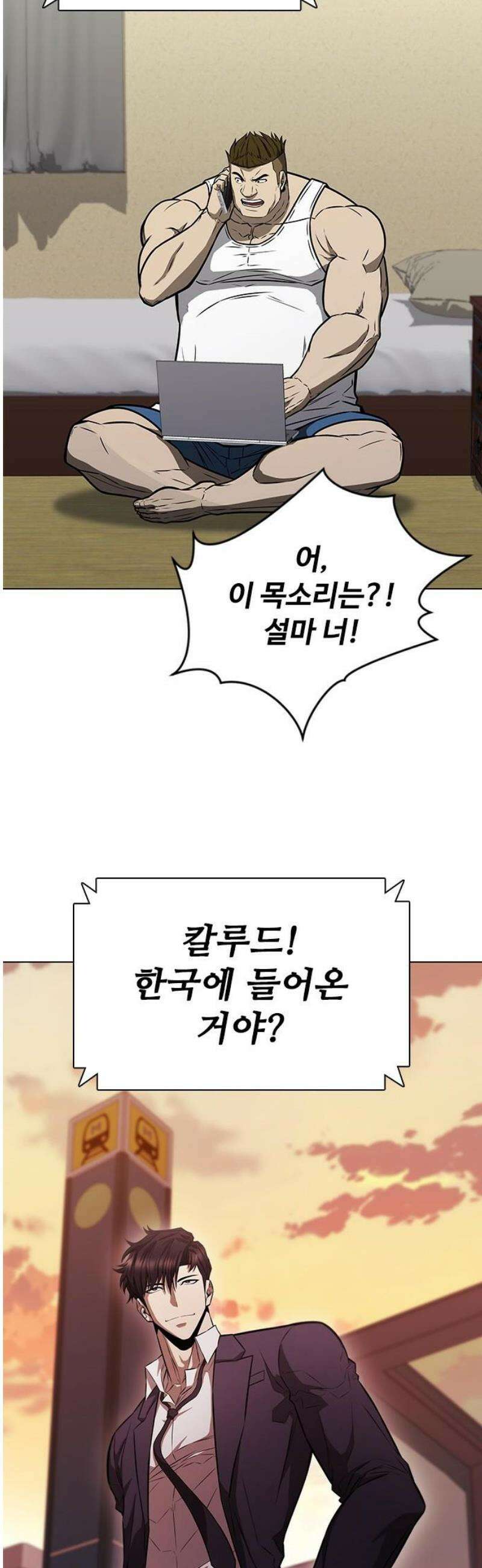 전직용병의 검사생활 3화 8