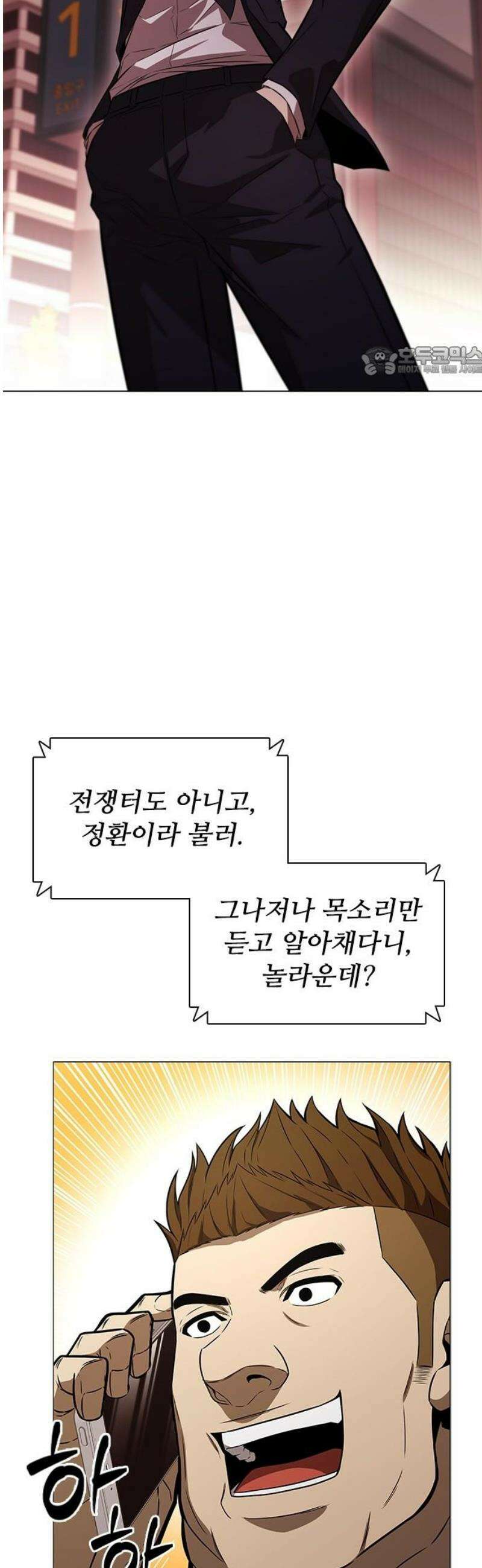 전직용병의 검사생활 3화 9