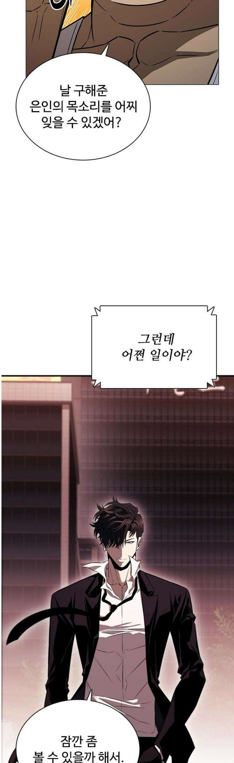 전직용병의 검사생활 3화 10